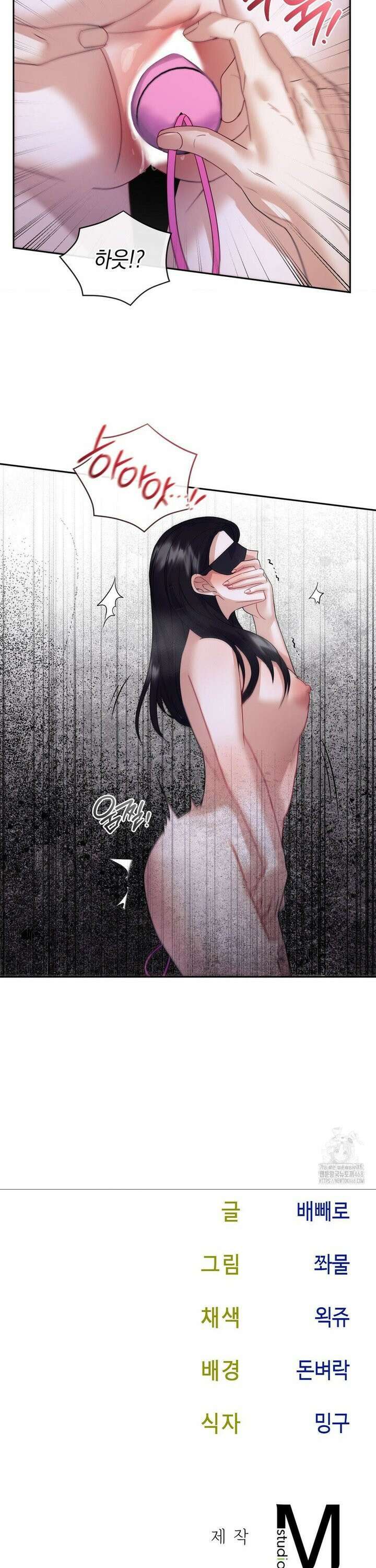 상사조교 4화 27