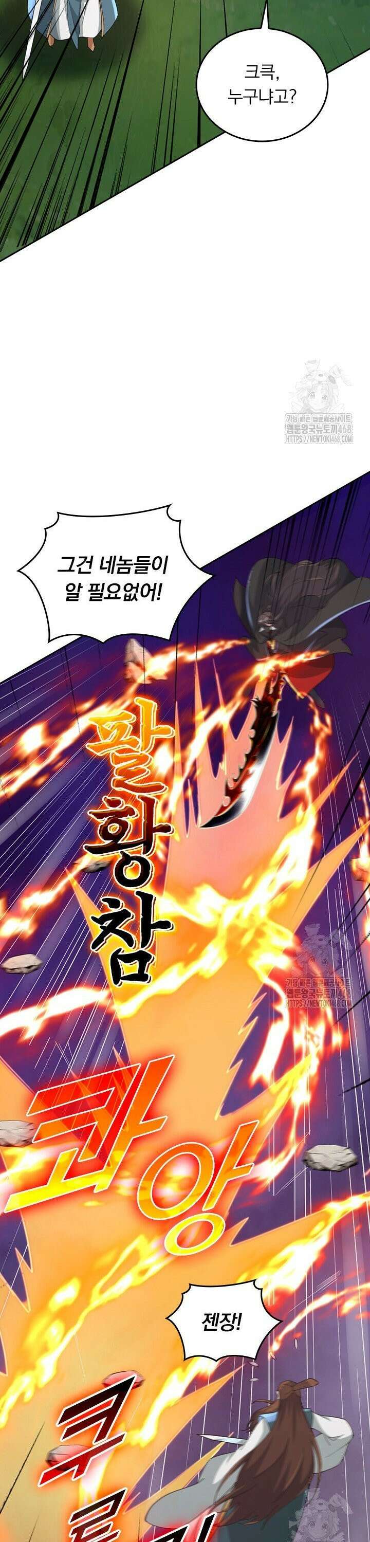 선무제존 481화 4