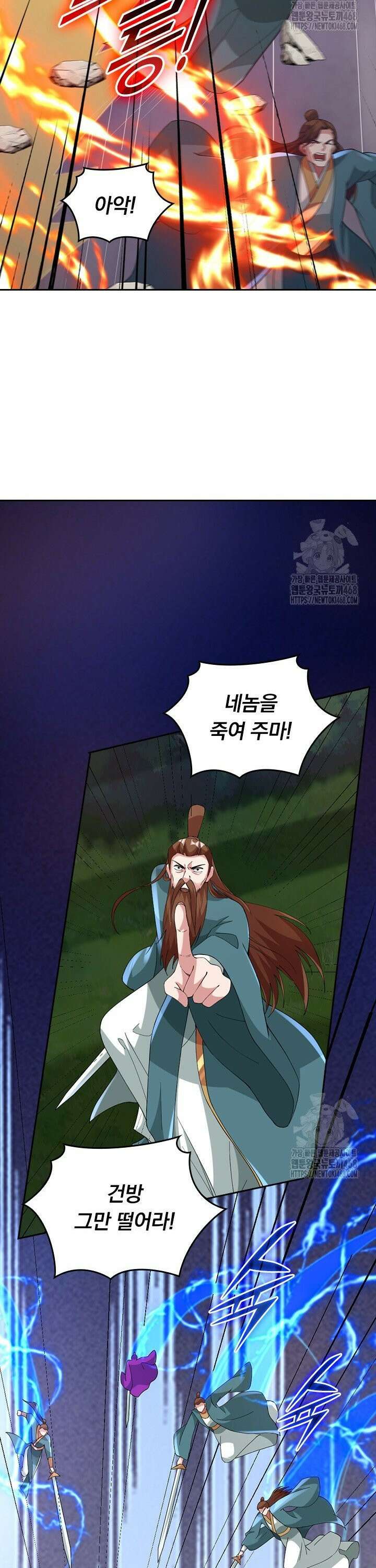 선무제존 481화 5