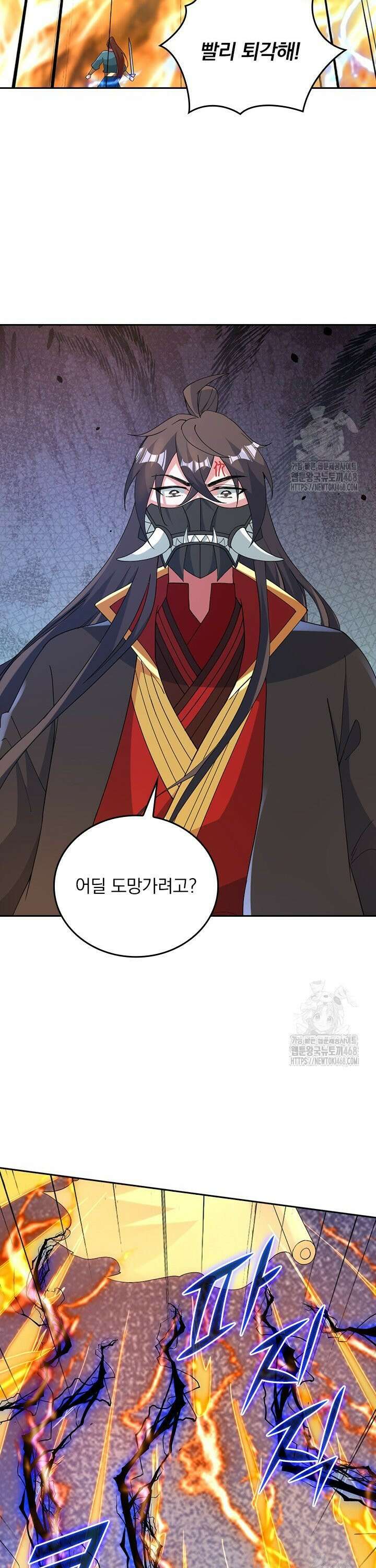 선무제존 481화 8