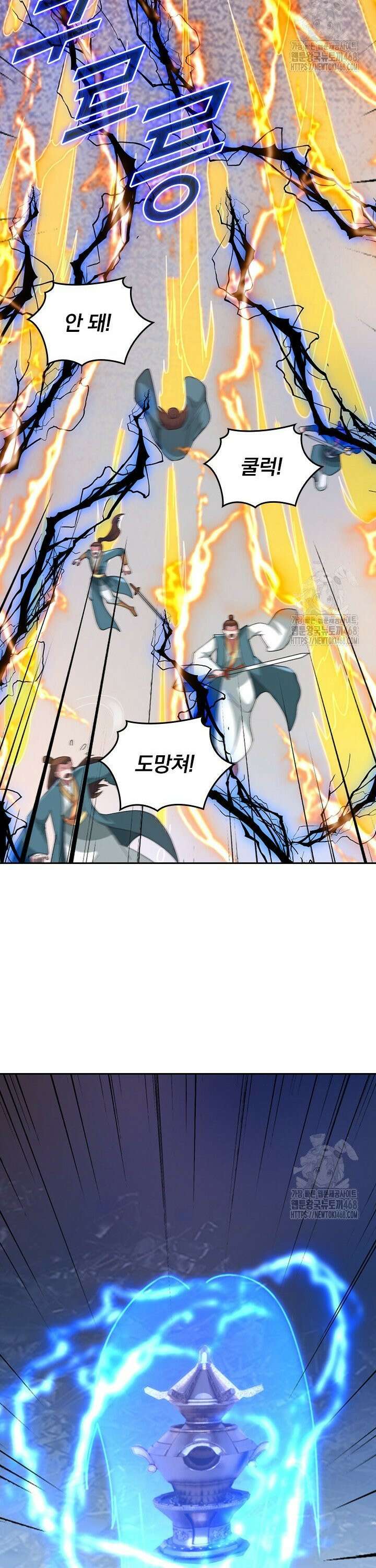 선무제존 481화 9