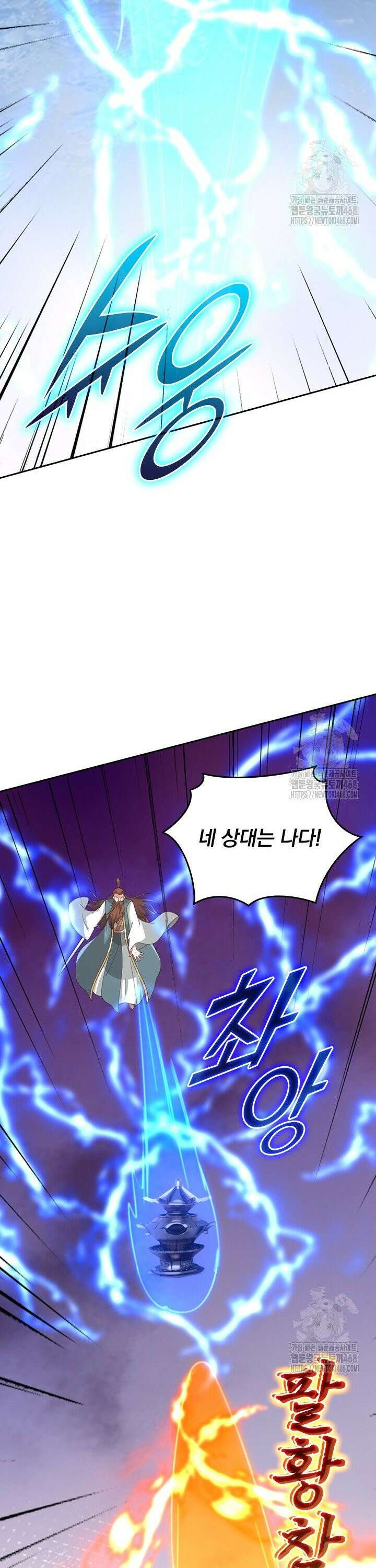 선무제존 481화 10