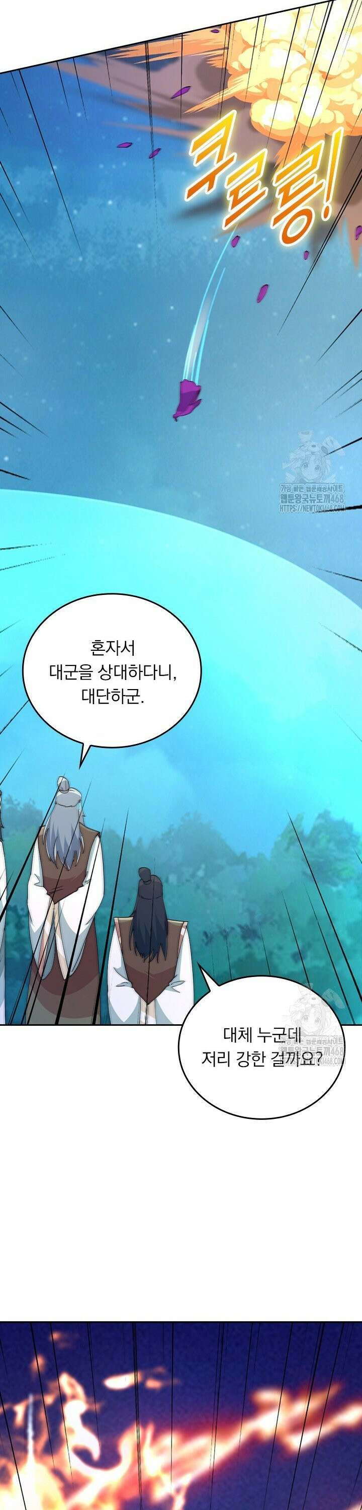선무제존 481화 12