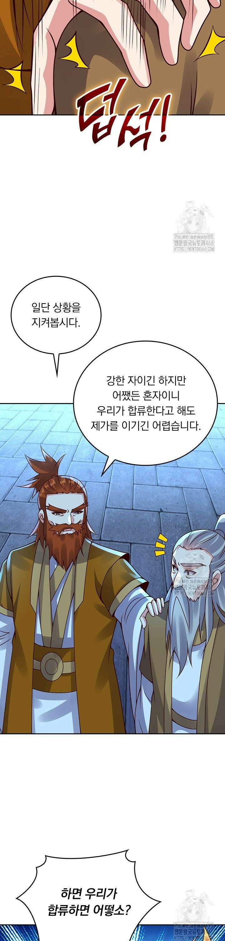 선무제존 481화 15