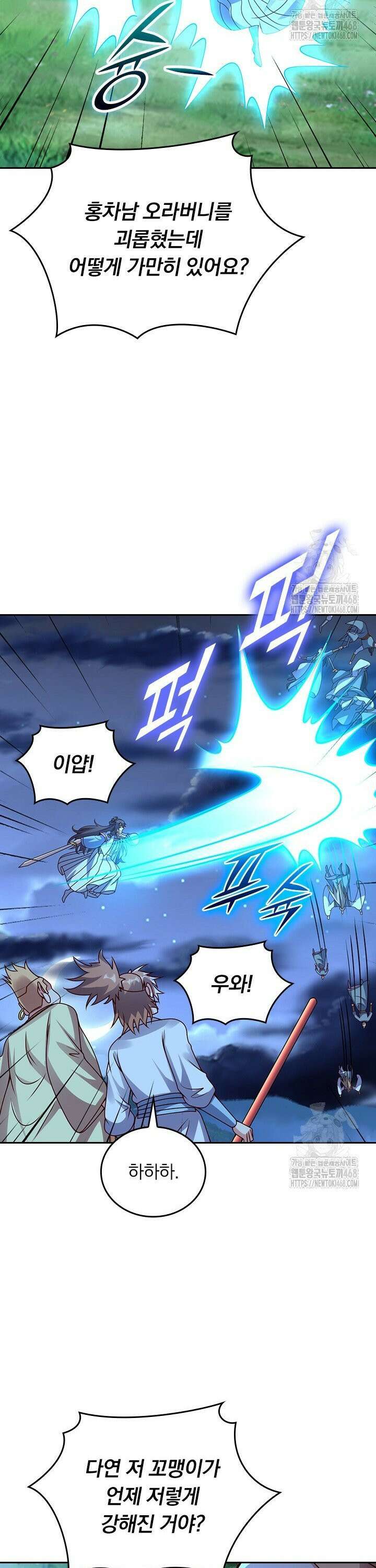 선무제존 481화 20