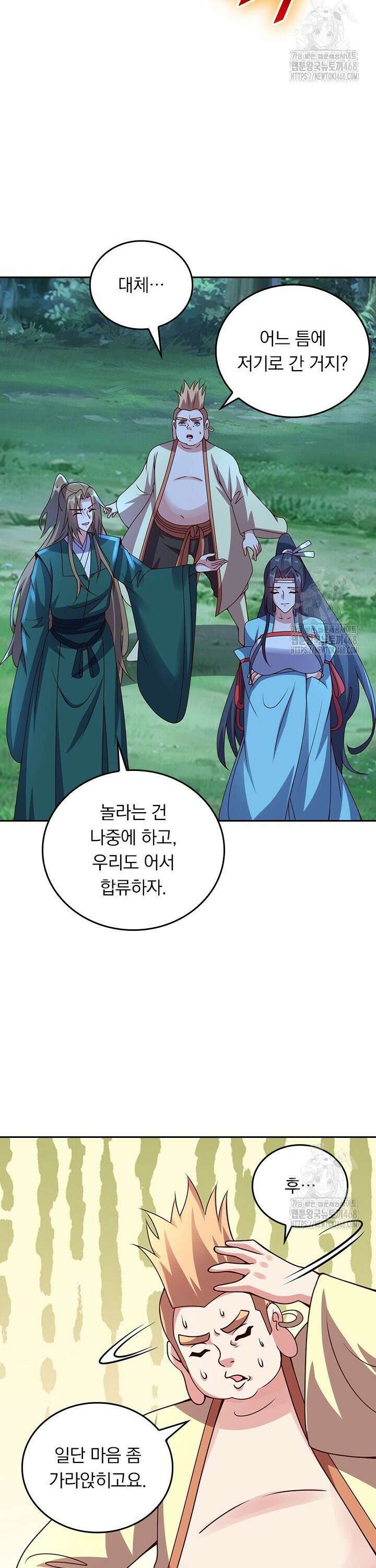 선무제존 481화 24