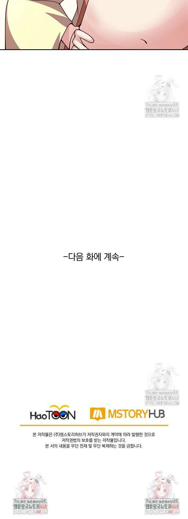 선무제존 481화 25