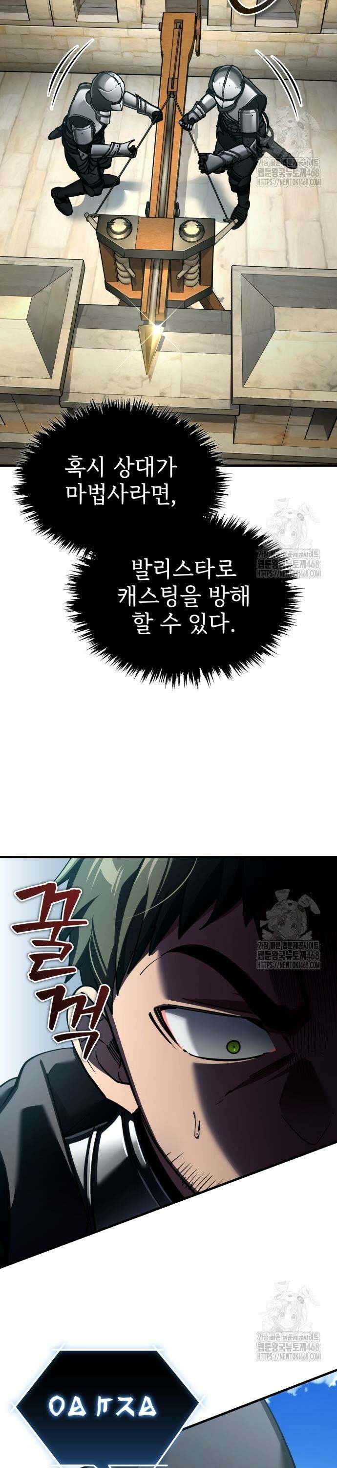 천마는 평범하게 살 수 없다 146화 : 이대로 무너지지 않아 3
