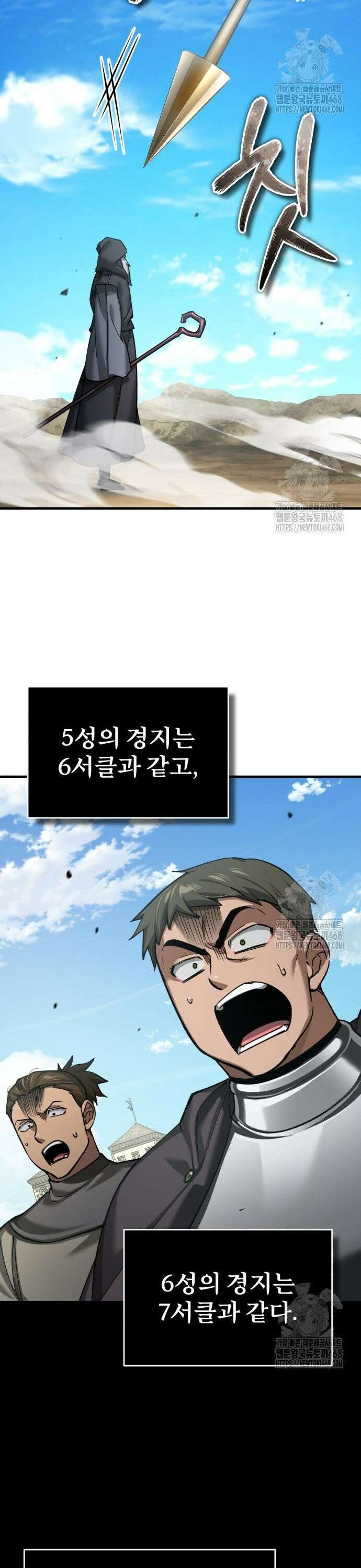 천마는 평범하게 살 수 없다 146화 : 이대로 무너지지 않아 7