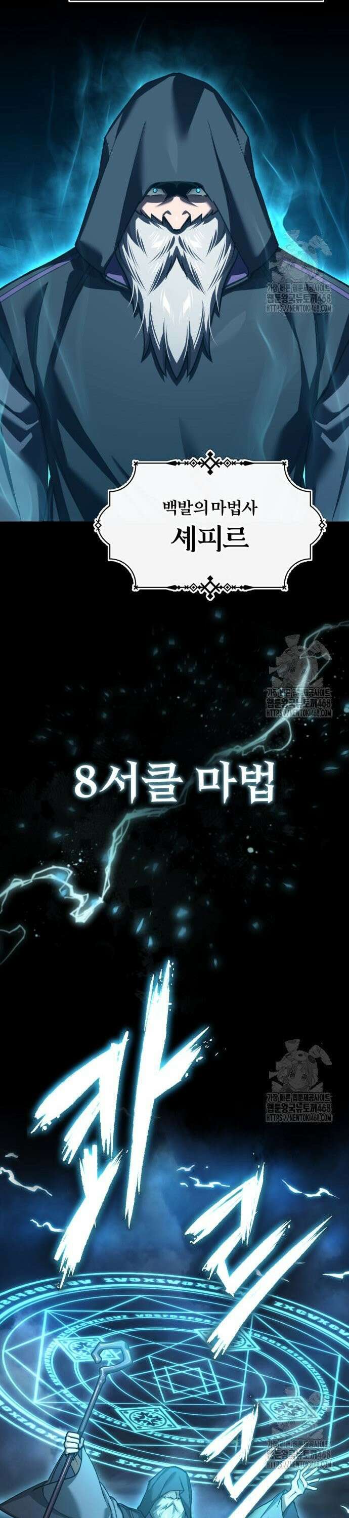 천마는 평범하게 살 수 없다 146화 : 이대로 무너지지 않아 9