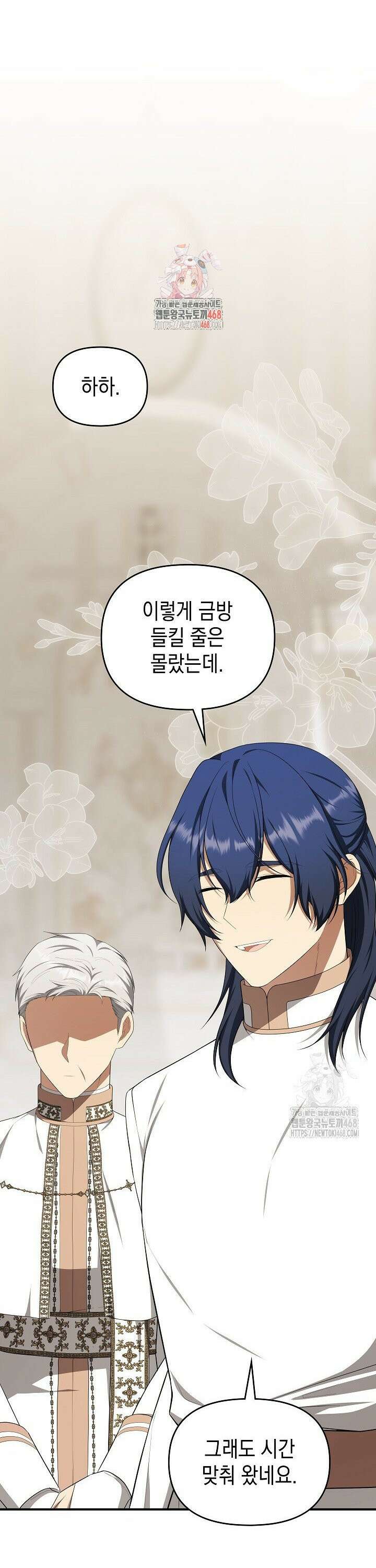 대공가의 사랑받는 손녀님 64화 1