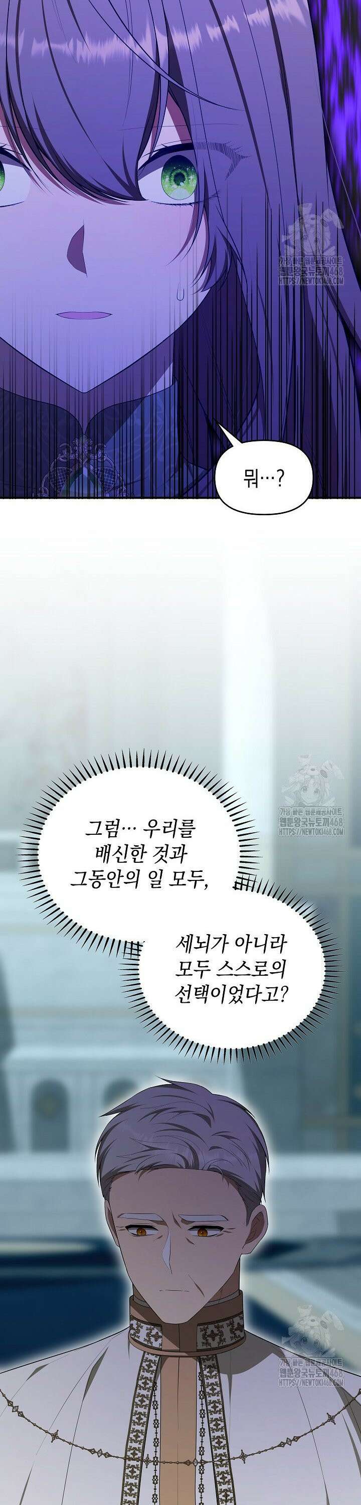 대공가의 사랑받는 손녀님 64화 3