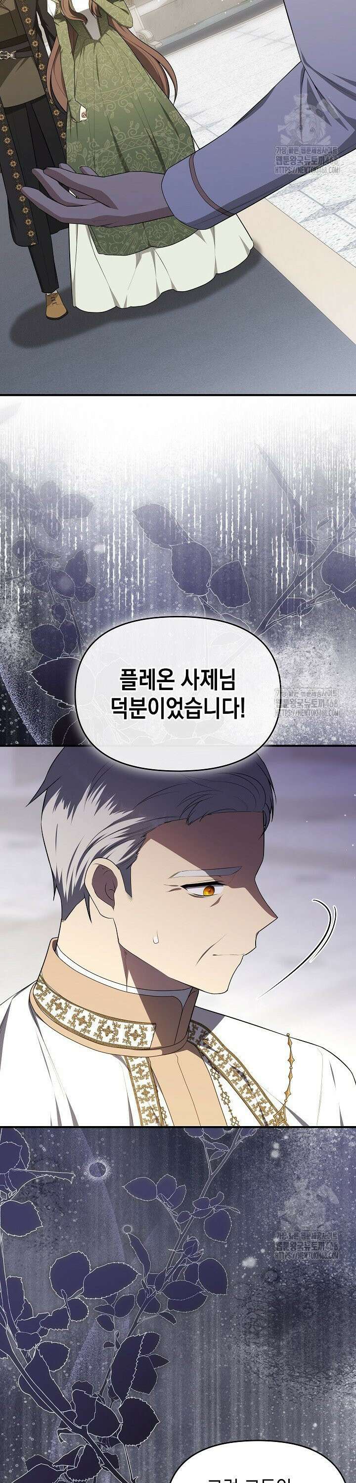 대공가의 사랑받는 손녀님 64화 6