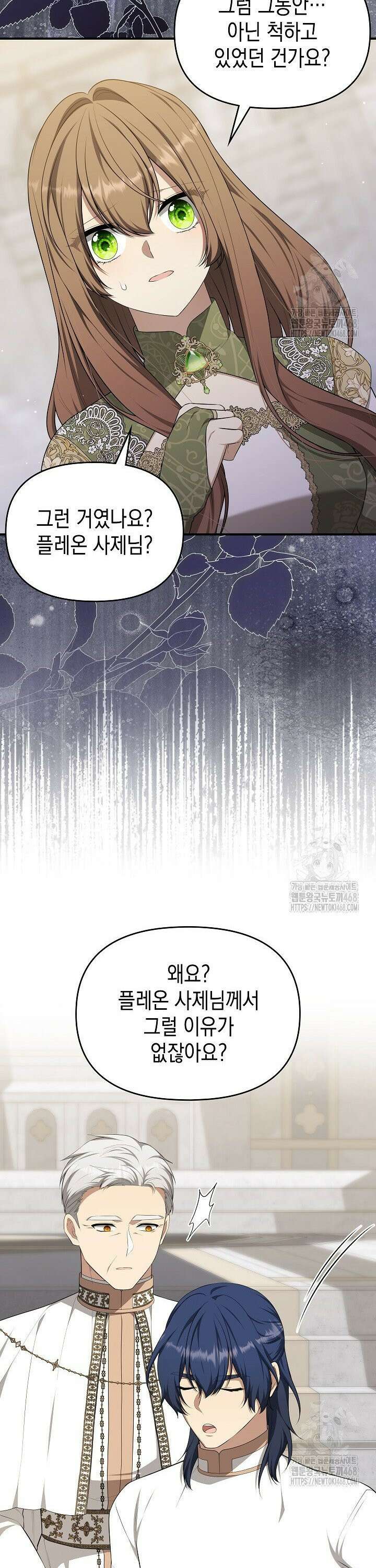 대공가의 사랑받는 손녀님 64화 7