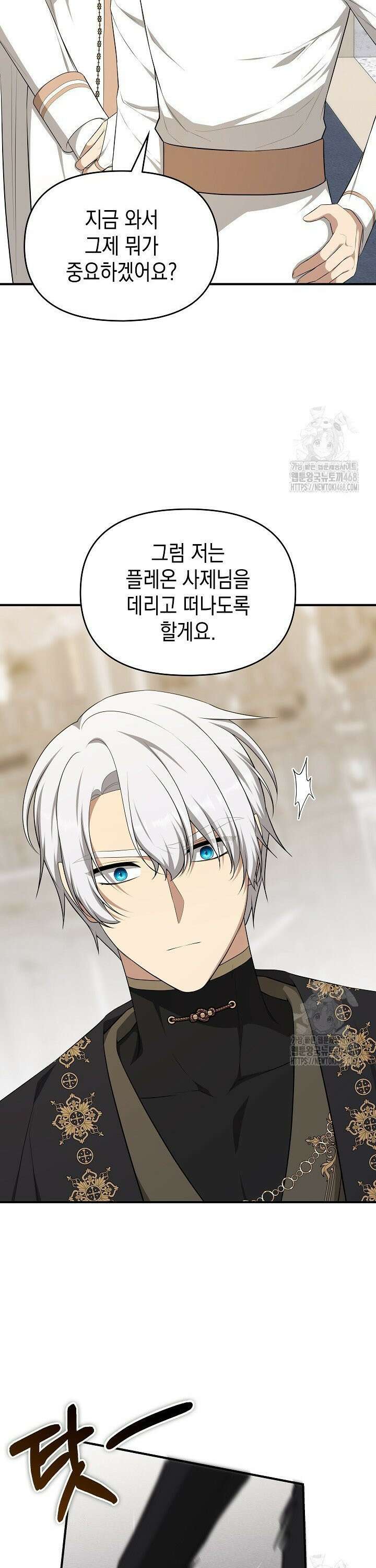 대공가의 사랑받는 손녀님 64화 8