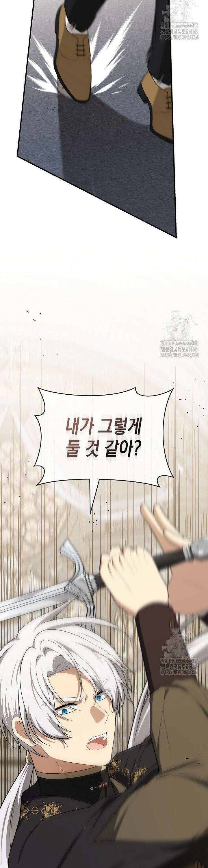 대공가의 사랑받는 손녀님 64화 9