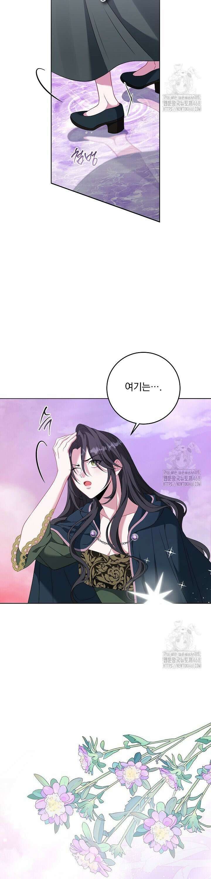 그대 사자의 이름으로 시즌2 24화 5
