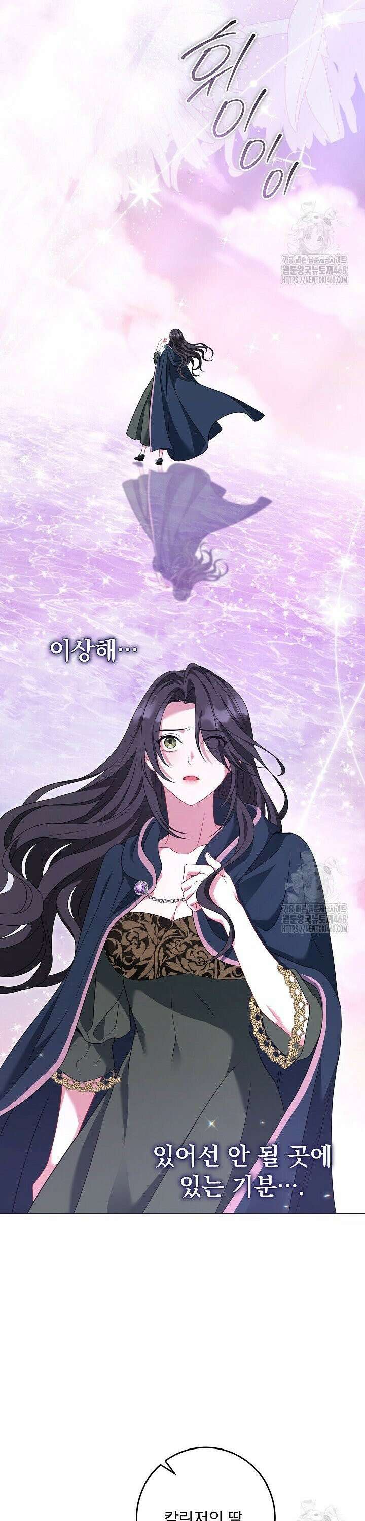 그대 사자의 이름으로 시즌2 24화 6
