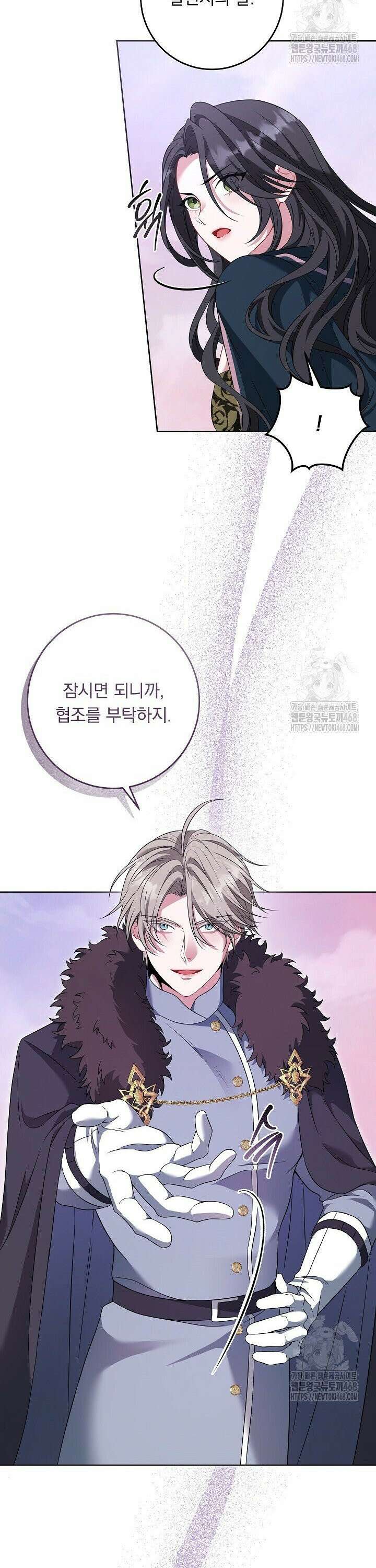 그대 사자의 이름으로 시즌2 24화 7