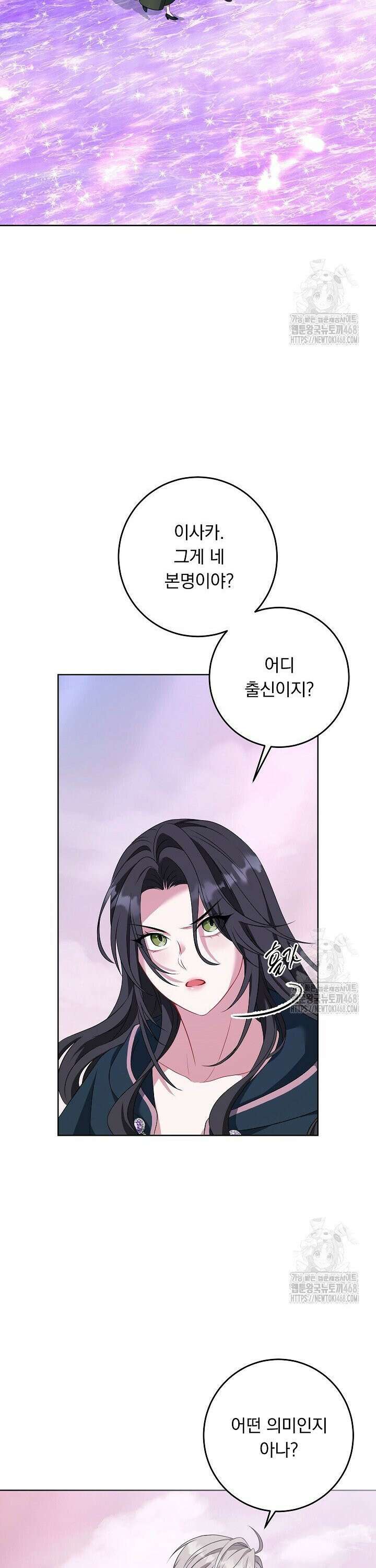 그대 사자의 이름으로 시즌2 24화 10