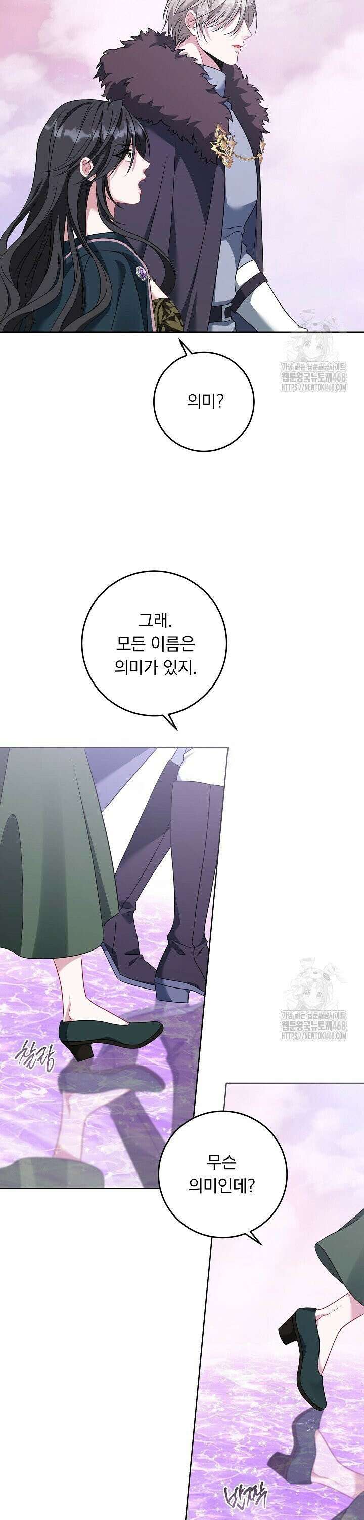 그대 사자의 이름으로 시즌2 24화 11