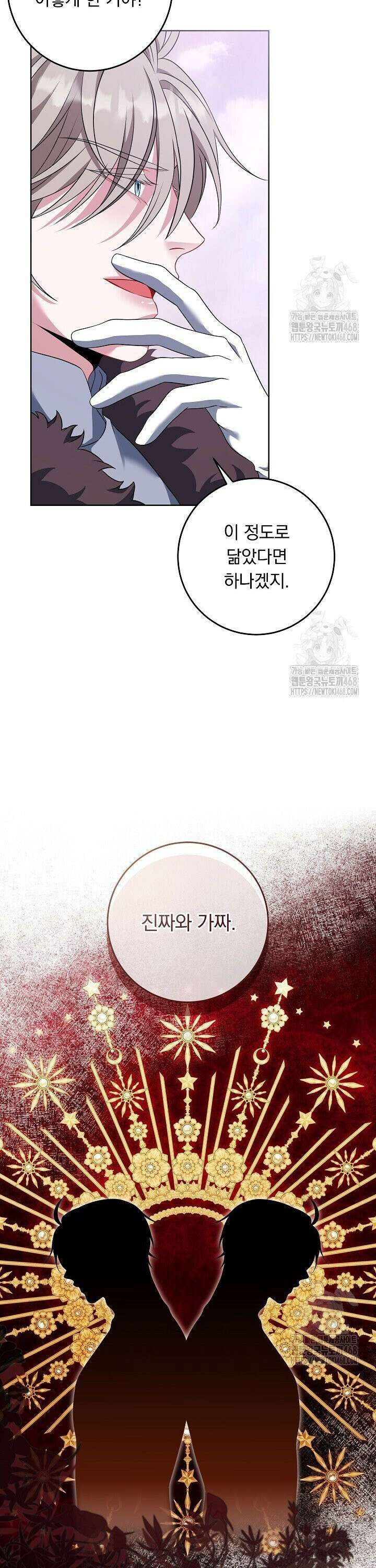 그대 사자의 이름으로 시즌2 24화 15