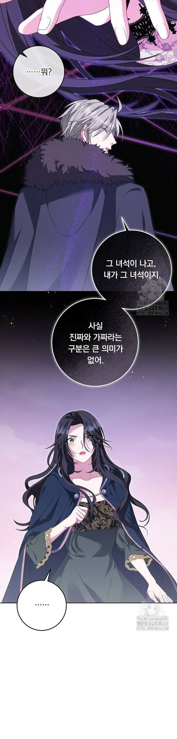 그대 사자의 이름으로 시즌2 24화 18