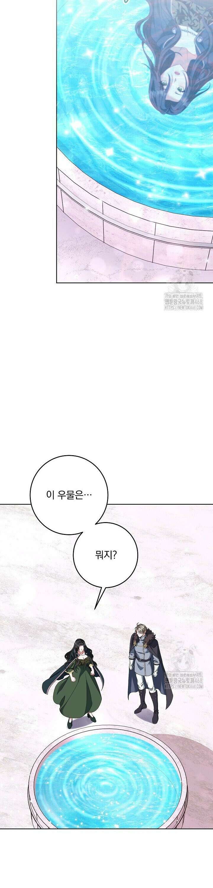 그대 사자의 이름으로 시즌2 24화 20