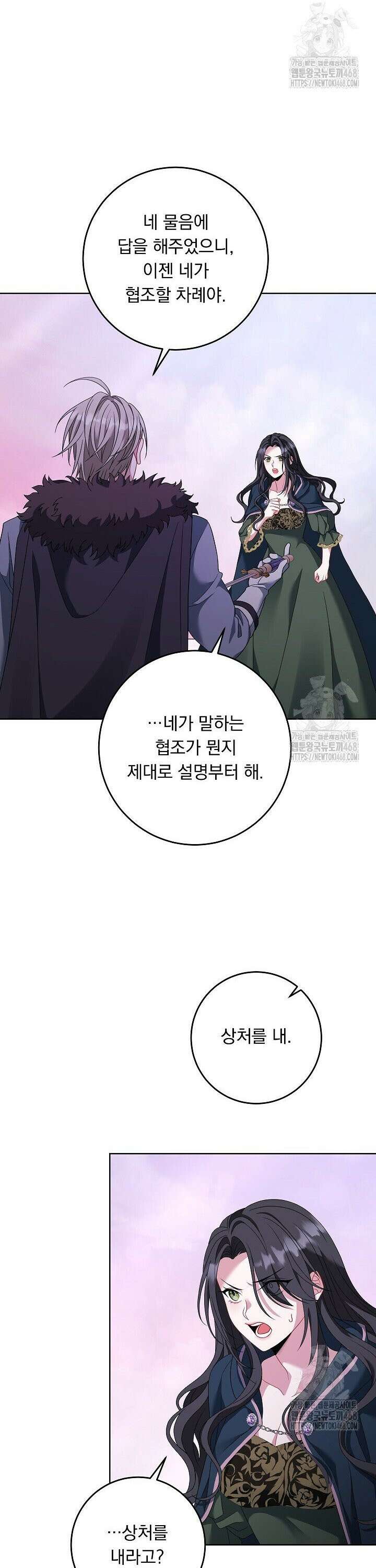 그대 사자의 이름으로 시즌2 24화 22