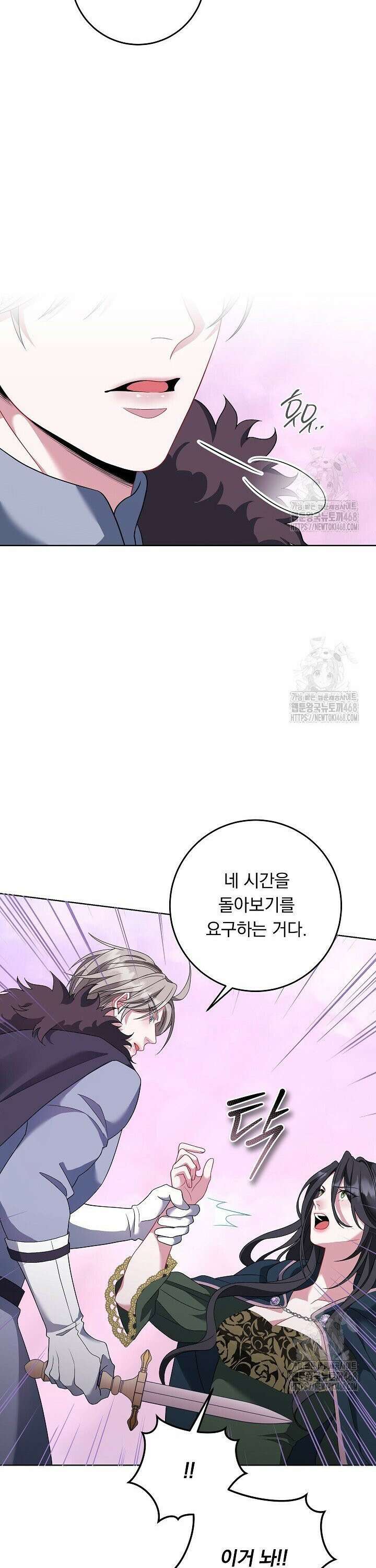 그대 사자의 이름으로 시즌2 24화 23