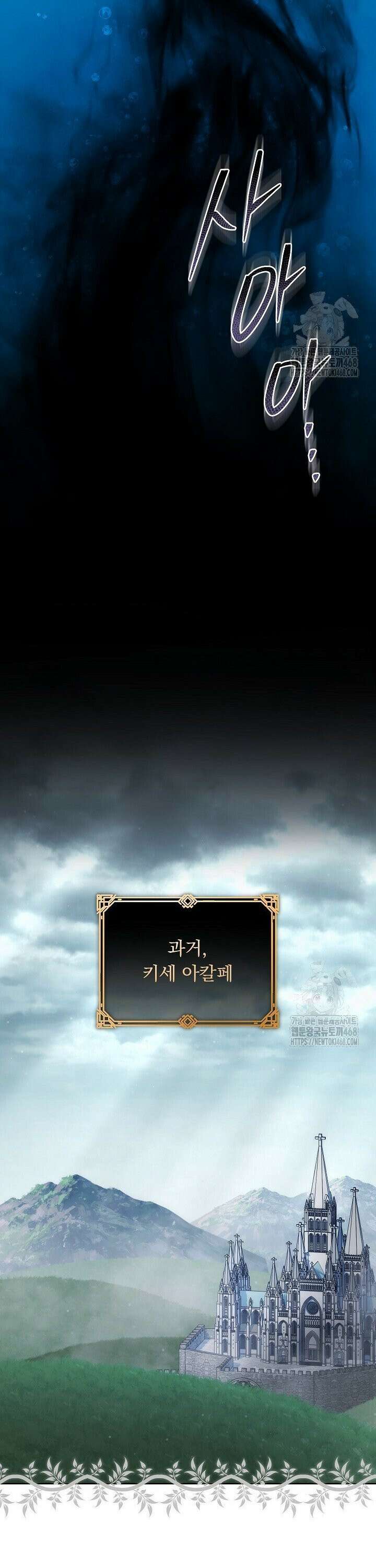 그대 사자의 이름으로 시즌2 24화 27
