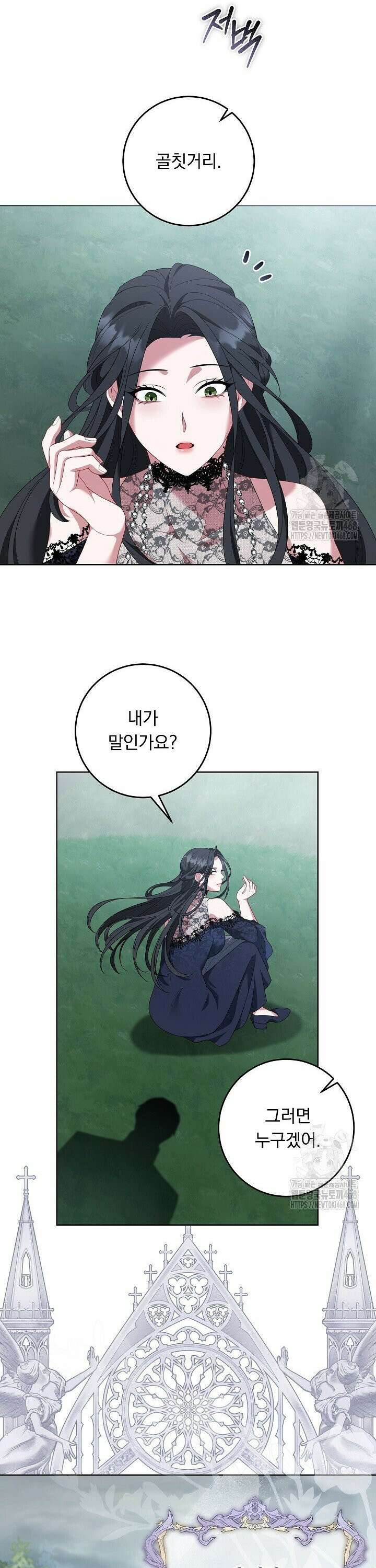 그대 사자의 이름으로 시즌2 24화 29