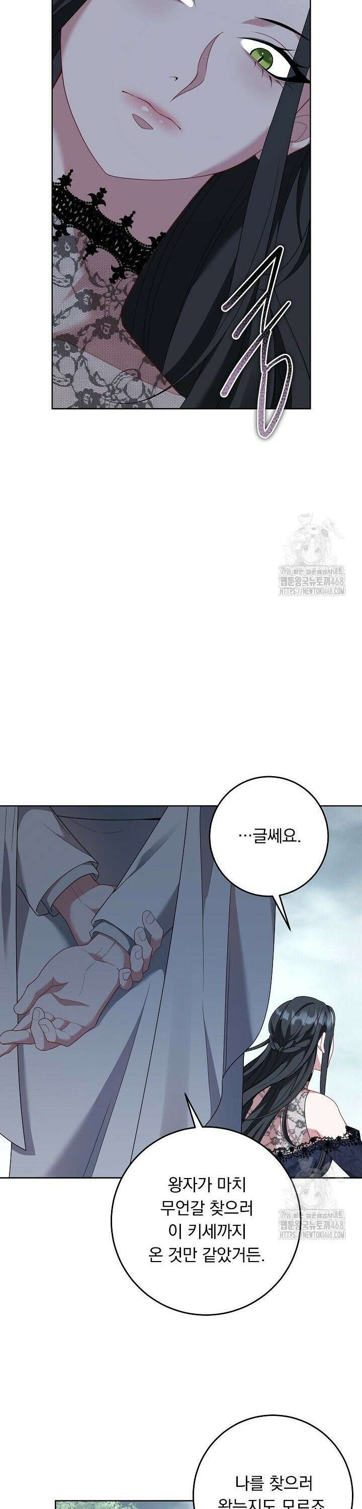 그대 사자의 이름으로 시즌2 24화 32