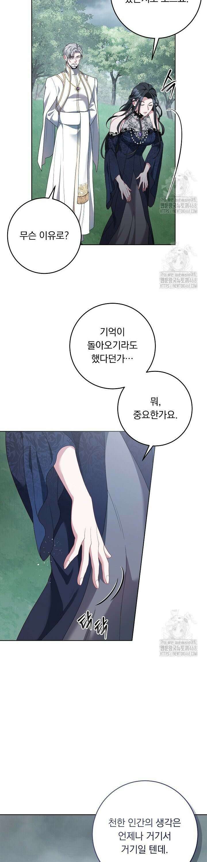 그대 사자의 이름으로 시즌2 24화 33