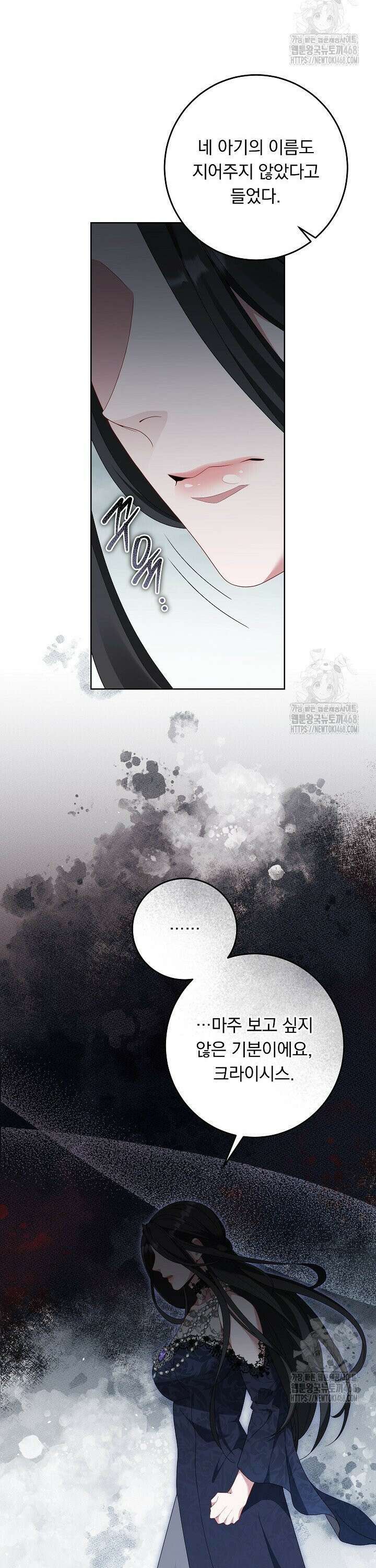 그대 사자의 이름으로 시즌2 24화 35