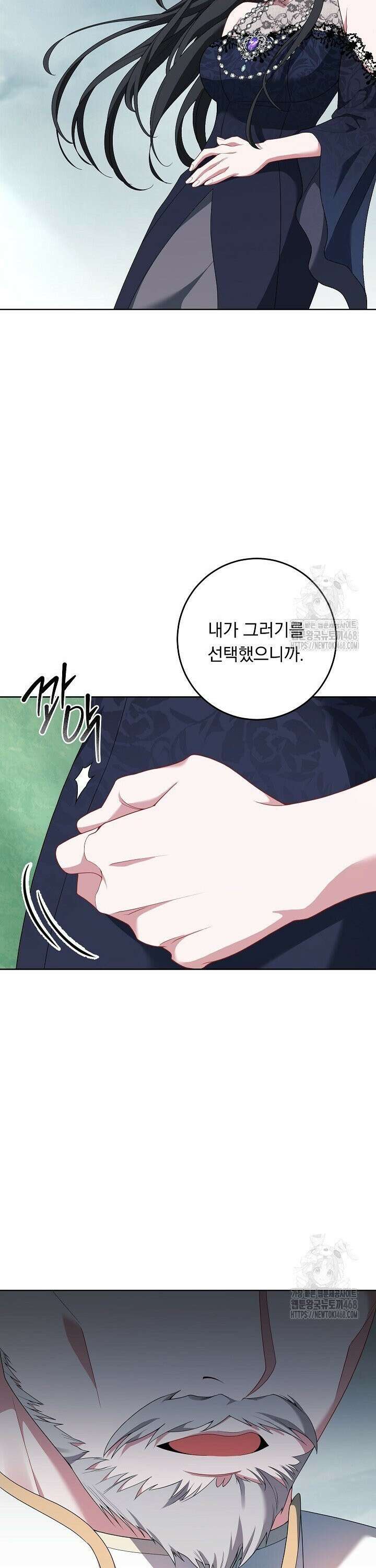 그대 사자의 이름으로 시즌2 24화 37