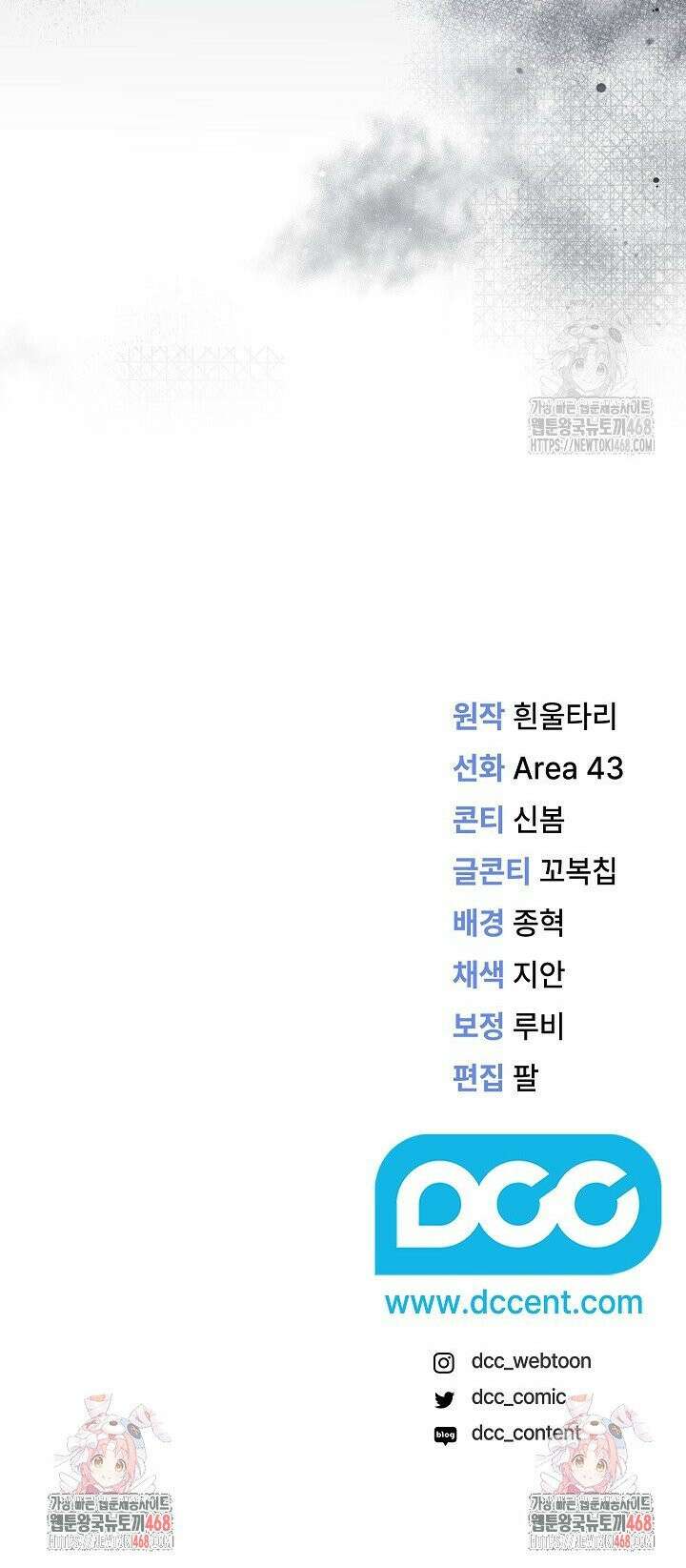 그대 사자의 이름으로 시즌2 24화 40
