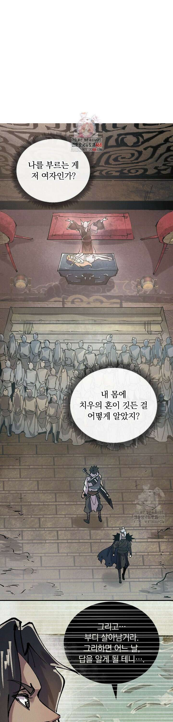 치혼 7화 1