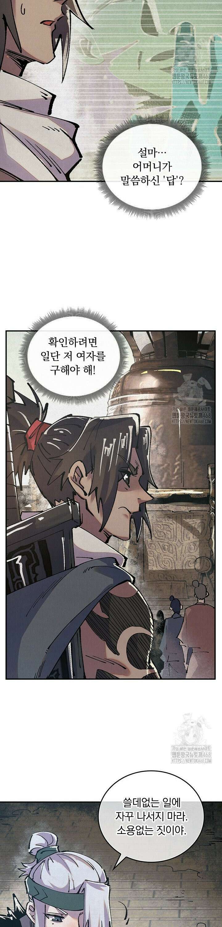 치혼 7화 2
