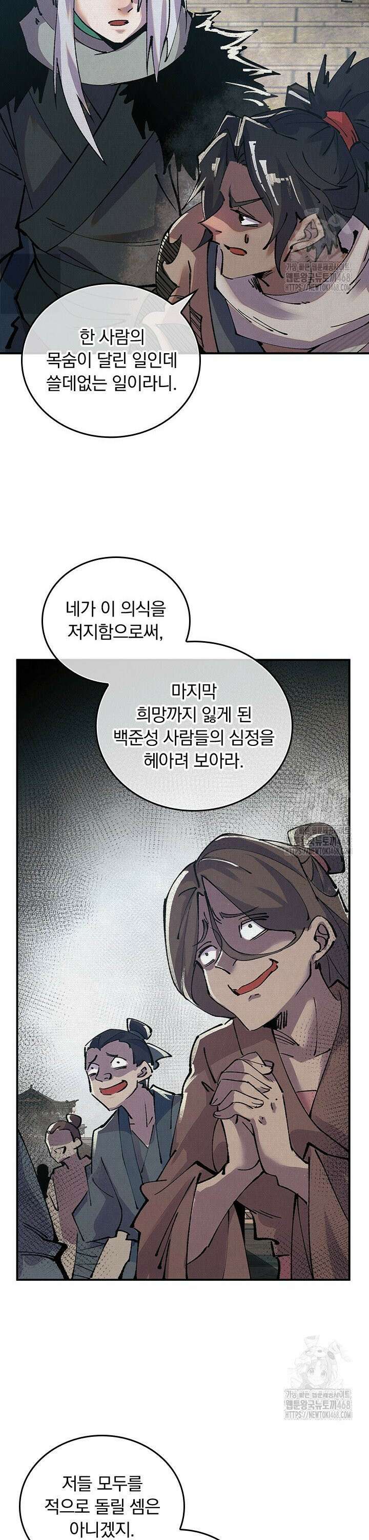 치혼 7화 3