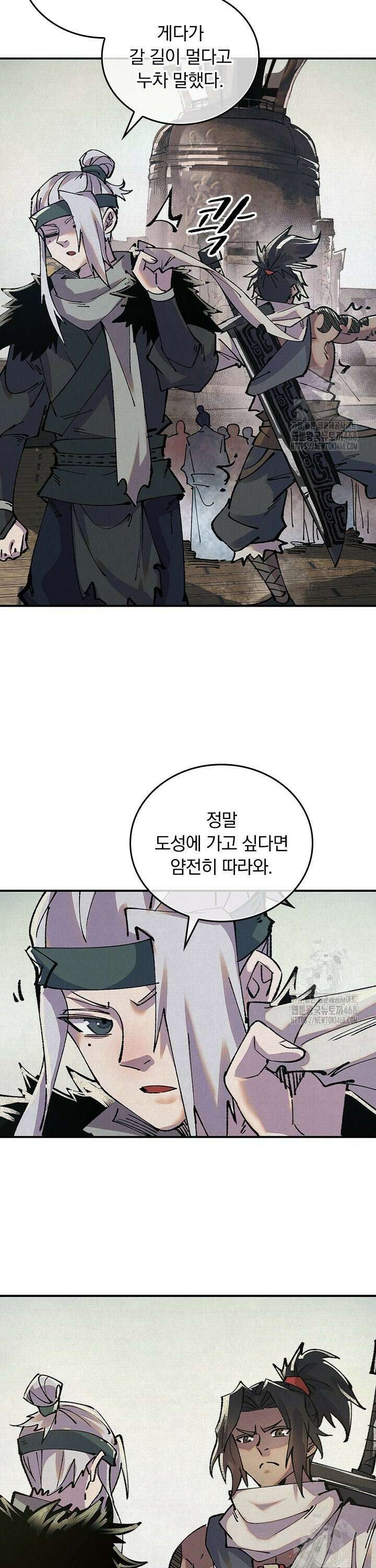 치혼 7화 4