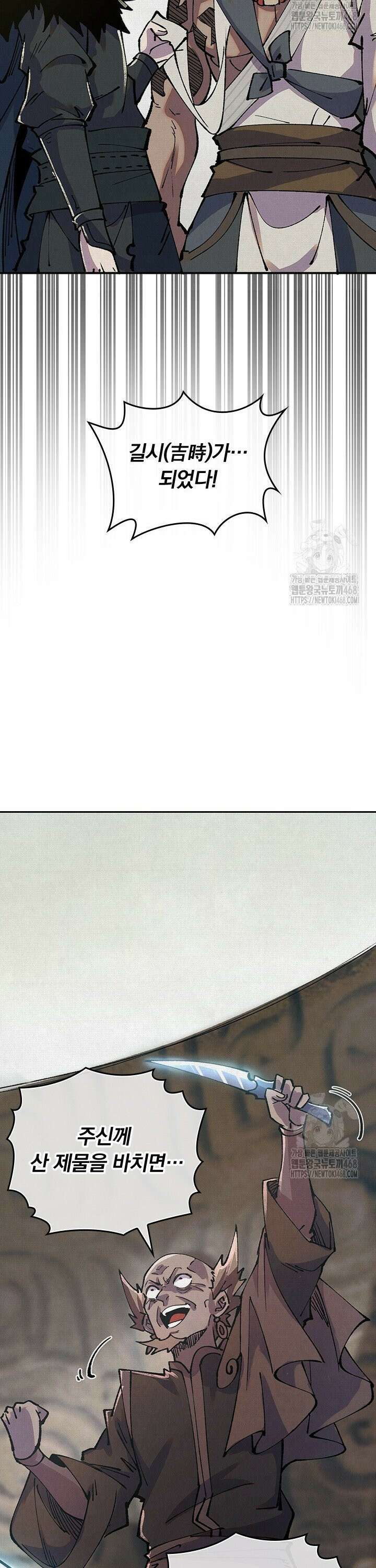 치혼 7화 5