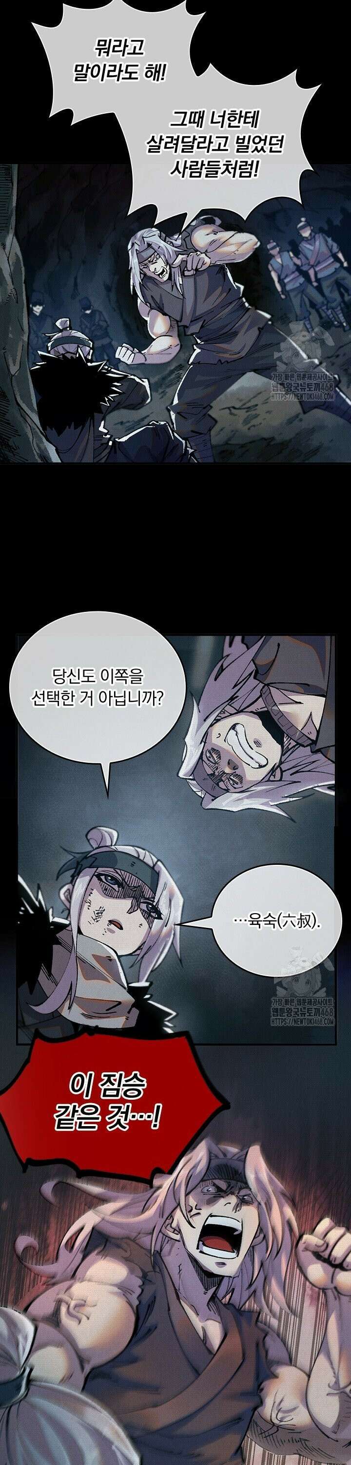 치혼 17화 2