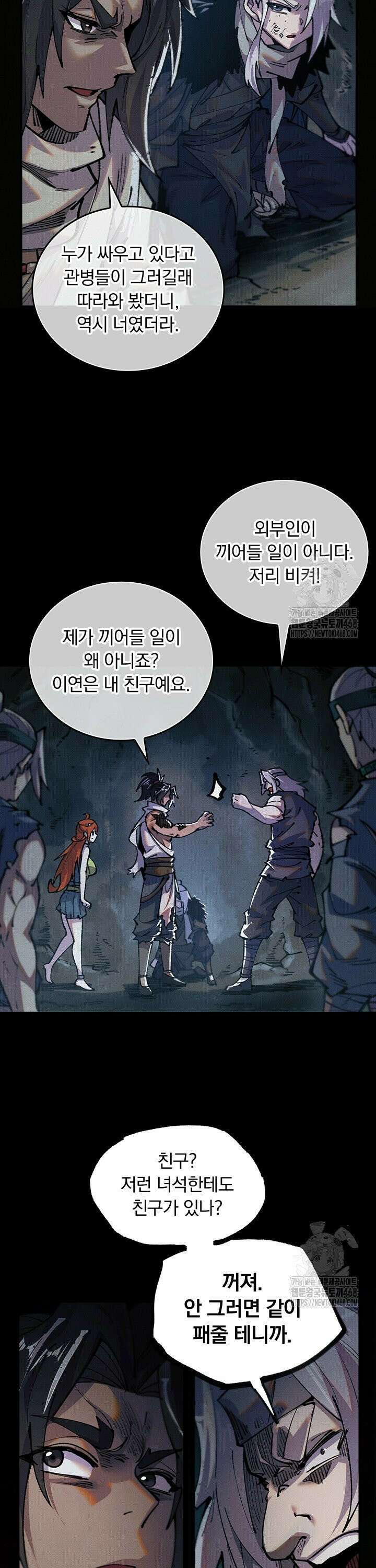 치혼 17화 4