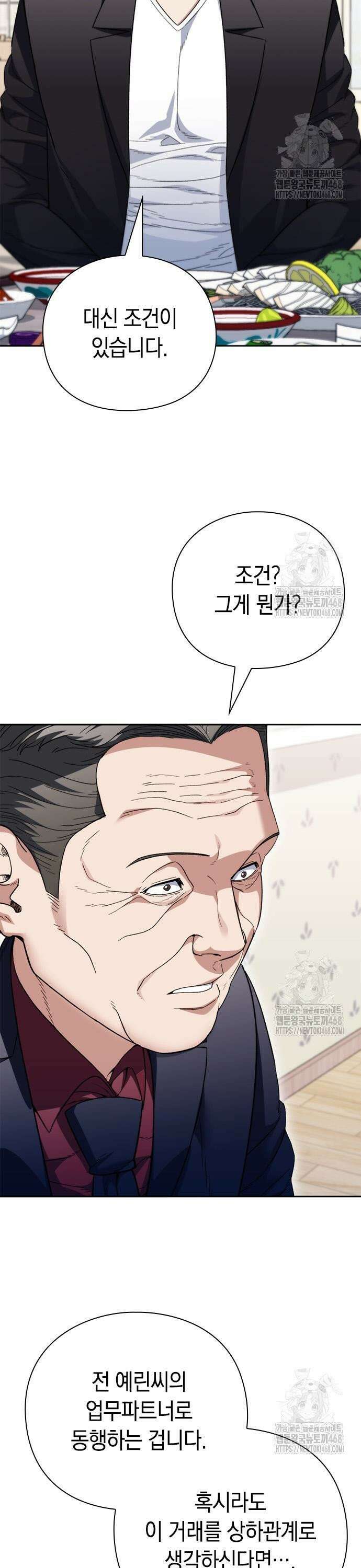 유물읽는 감정사(네이버) 50화 3