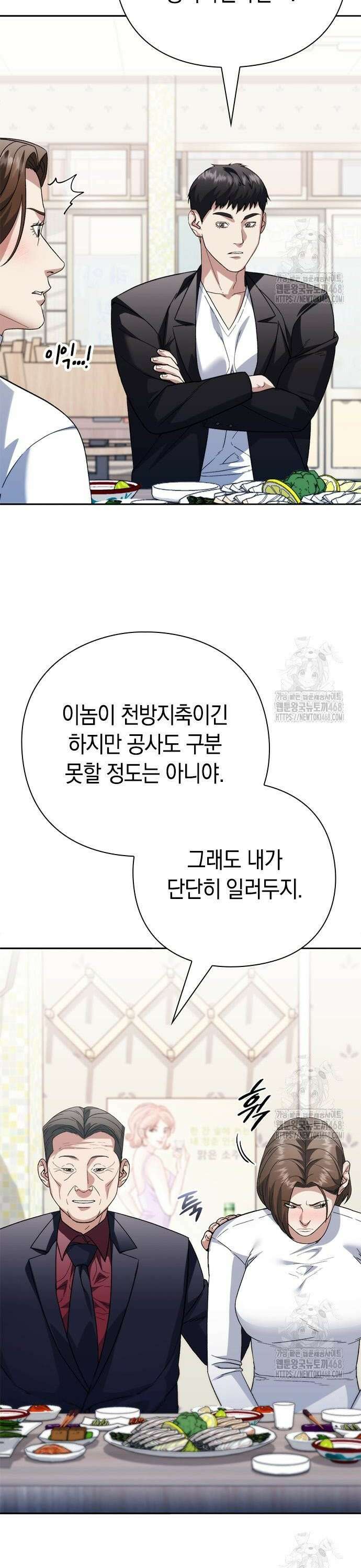유물읽는 감정사(네이버) 50화 4