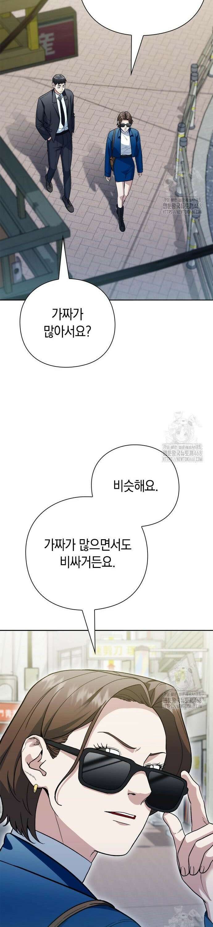 유물읽는 감정사(네이버) 50화 8