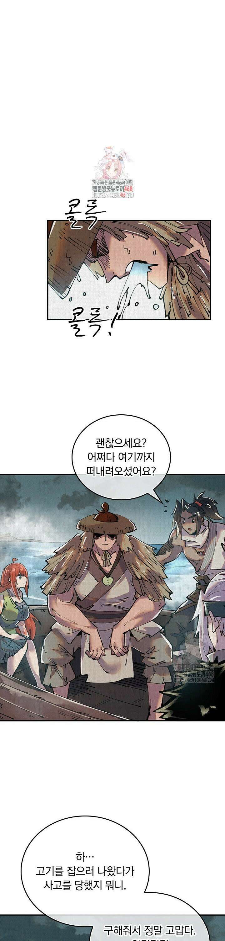 치혼 27화 1
