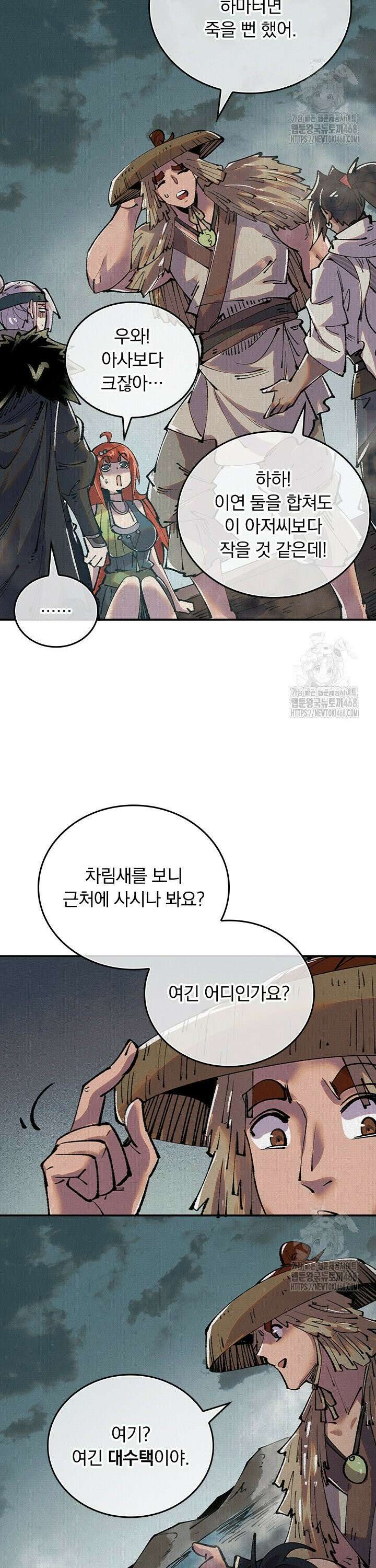 치혼 27화 2