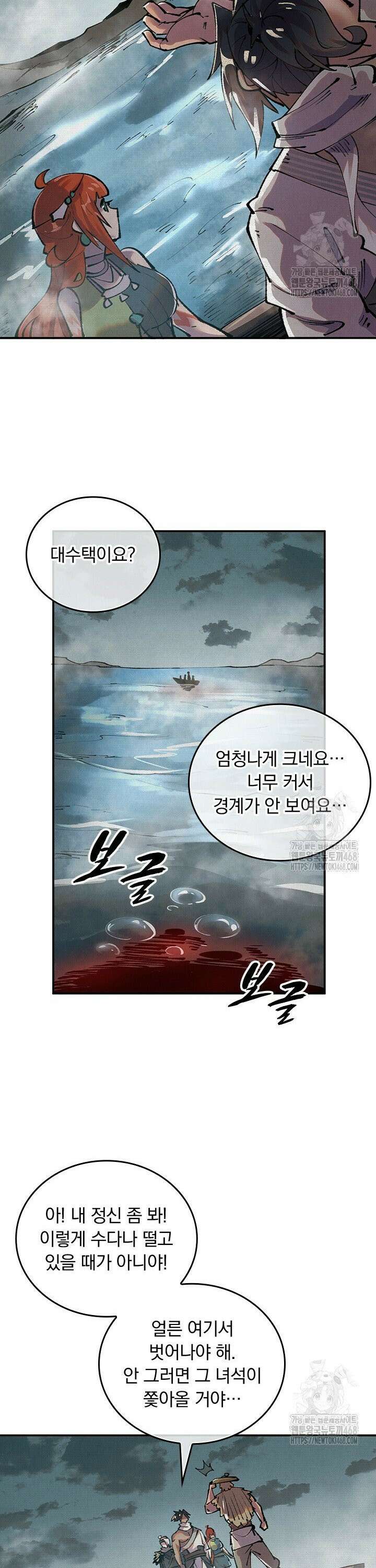 치혼 27화 3